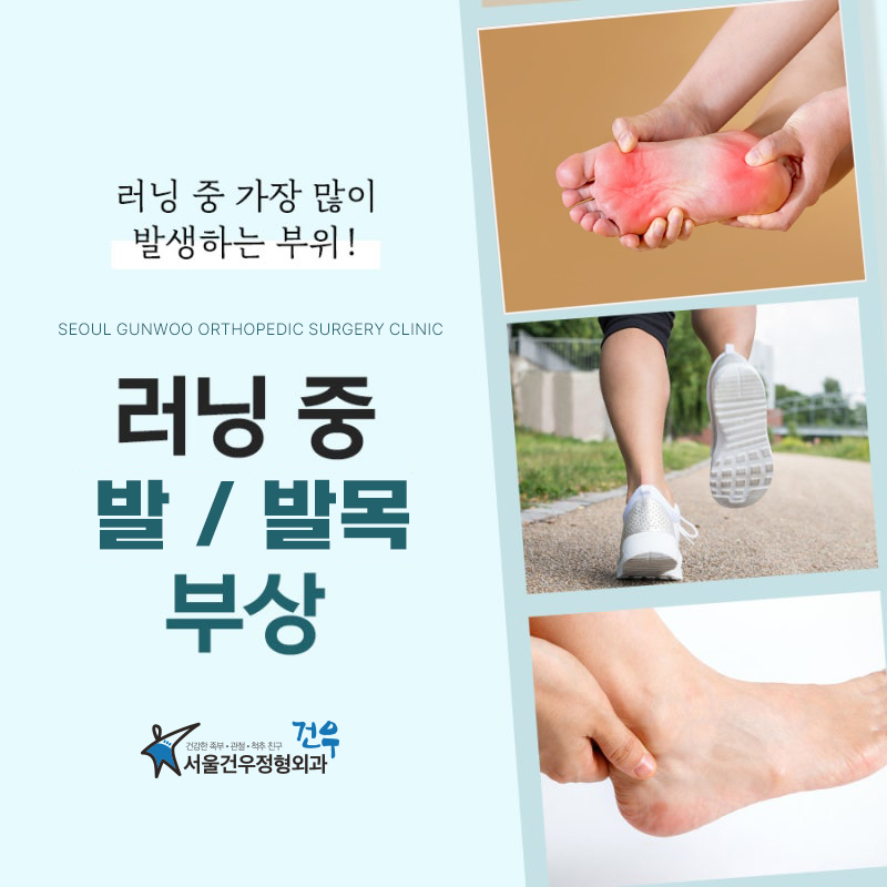 천호동정형외과